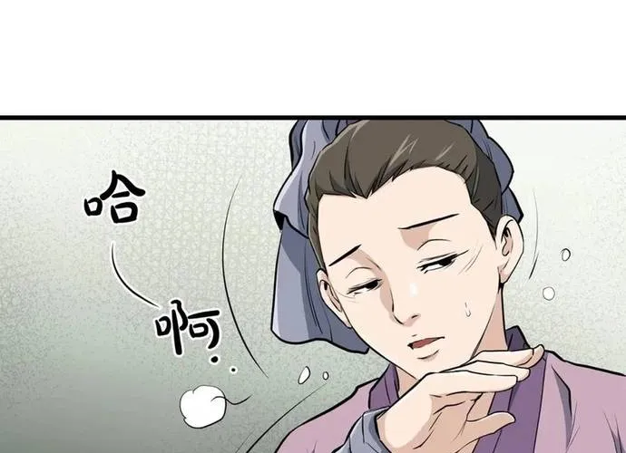 Đại Tướng Quân Chap 84 - Next Chap 85