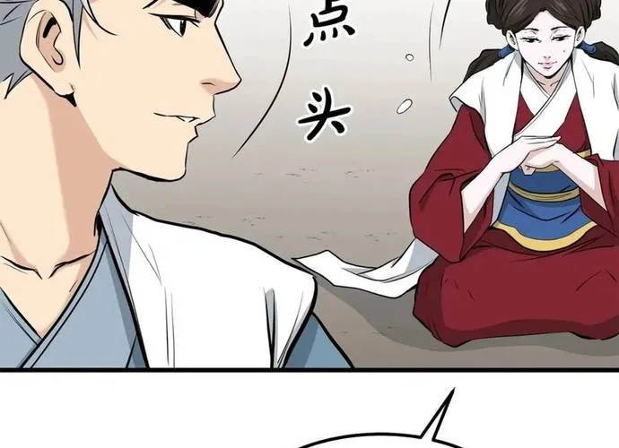 Đại Tướng Quân Chap 85 - Next Chap 86
