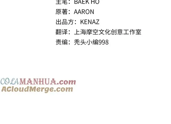 Đại Tướng Quân Chap 89 - Next Chap 90