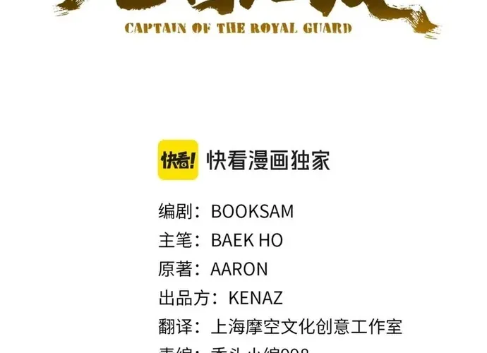 Đại Tướng Quân Chap 91 - Next Chap 92