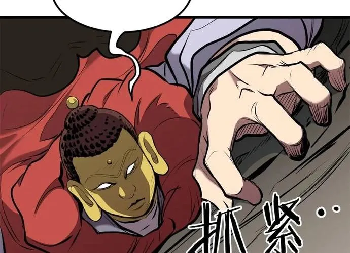 Đại Tướng Quân Chap 85 - Next Chap 86