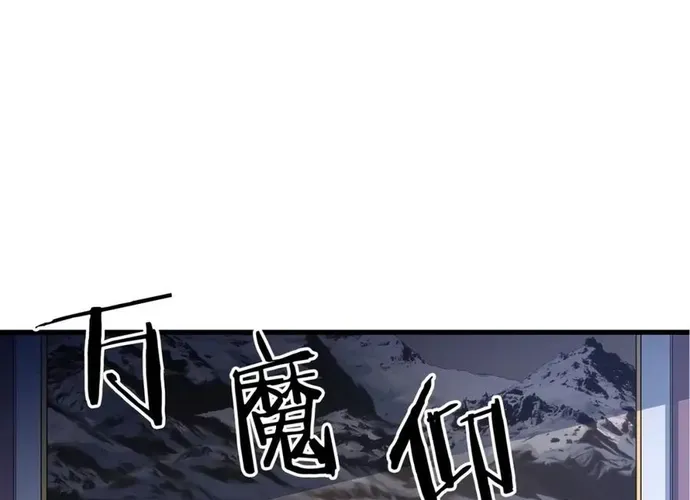 Đại Tướng Quân Chap 89 - Next Chap 90
