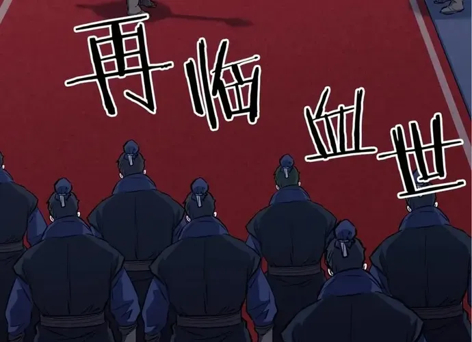 Đại Tướng Quân Chap 89 - Next Chap 90