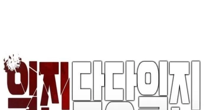 Giang Hồ Thực Thi Công Lý Chap 155.1 - Next Chap 156.1