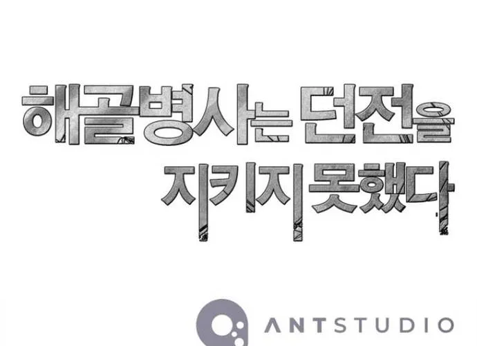 Cốt Binh Trở Lại Chap 348 - Next Chap 349