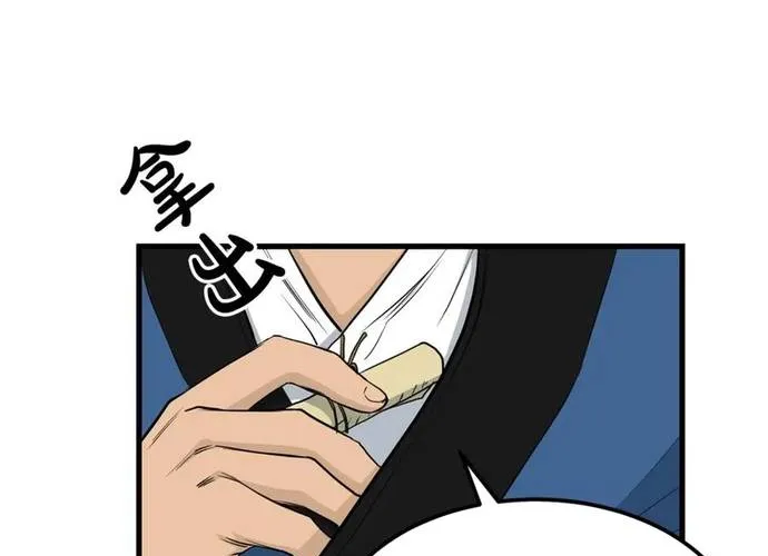 Đại Tướng Quân Chap 88 - Next Chap 89