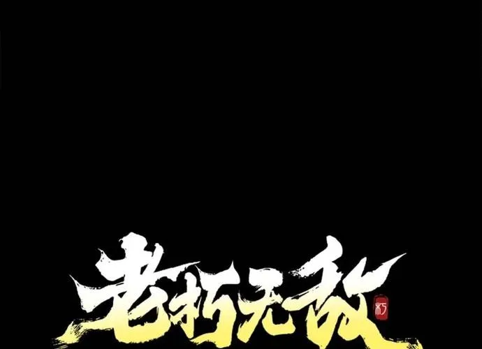 Đại Tướng Quân Chap 86 - Next Chap 87