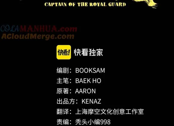 Đại Tướng Quân Chap 86 - Next Chap 87