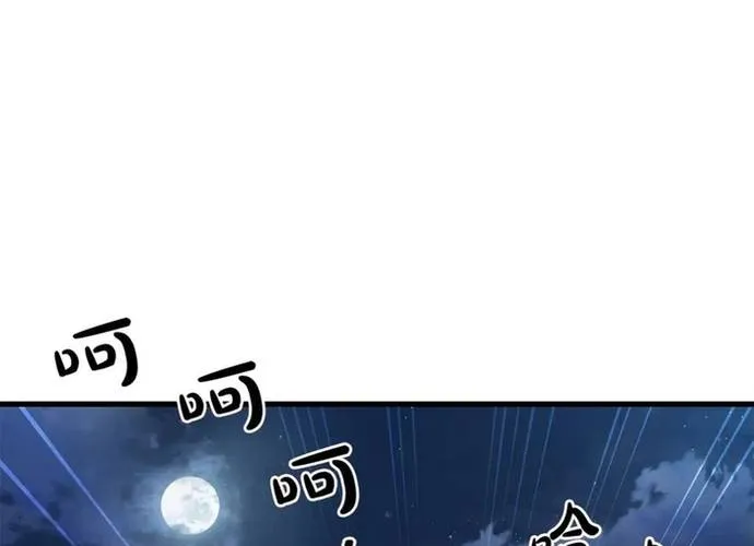 Đại Tướng Quân Chap 92 - Next Chap 93