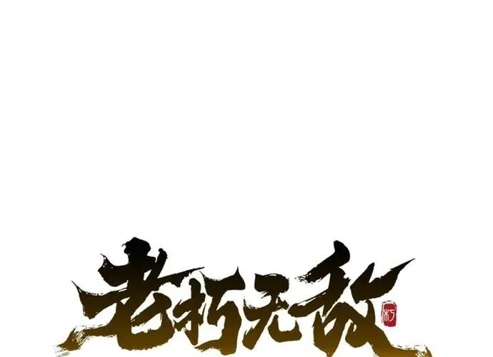 Đại Tướng Quân Chap 92 - Next Chap 93