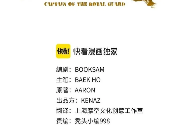 Đại Tướng Quân Chap 92 - Next Chap 93