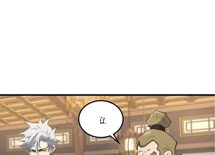 Đại Tướng Quân Chap 94 - Next Chap 95