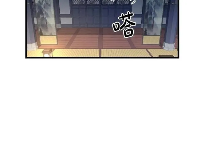 Đại Tướng Quân Chap 93 - Next Chap 94