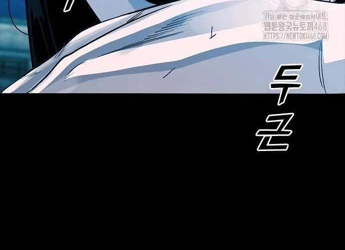 Thế Hệ Bất Hảo Chap 17 - Next Chap 18