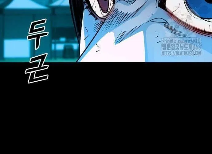 Thế Hệ Bất Hảo Chap 17 - Next Chap 18