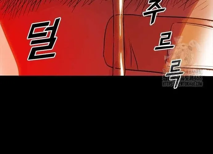 Thế Hệ Bất Hảo Chap 17 - Next Chap 18