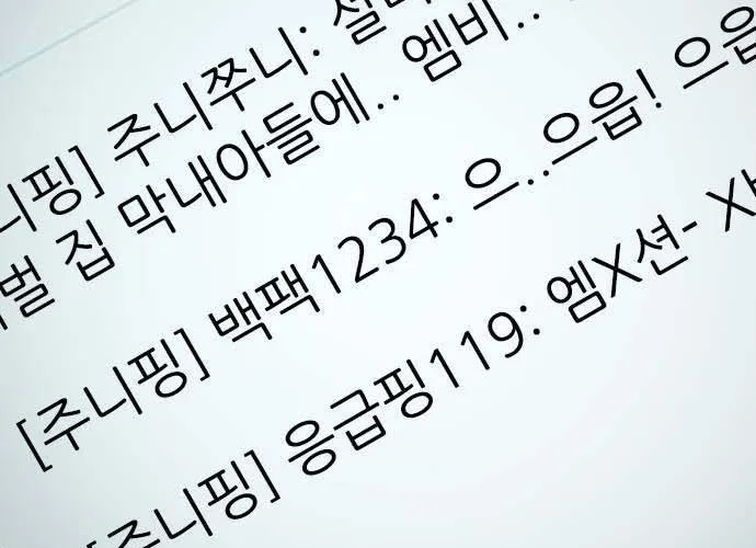 Thế Hệ Bất Hảo Chap 17 - Next Chap 18