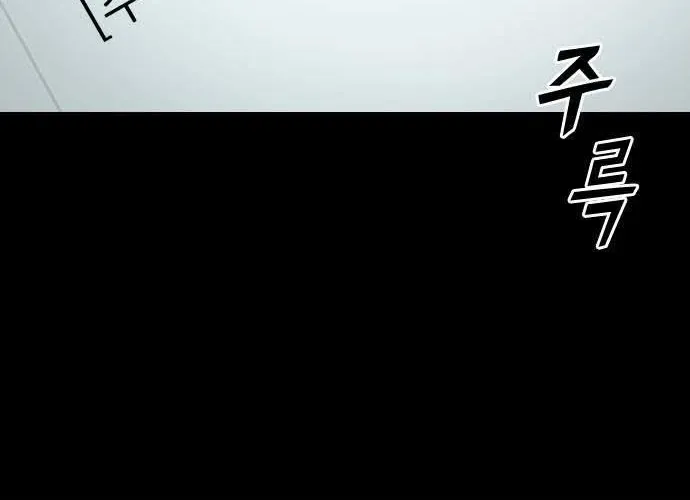 Thế Hệ Bất Hảo Chap 17 - Next Chap 18