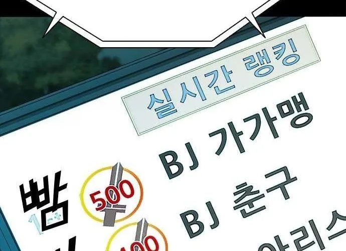 Thế Hệ Bất Hảo Chap 17 - Next Chap 18