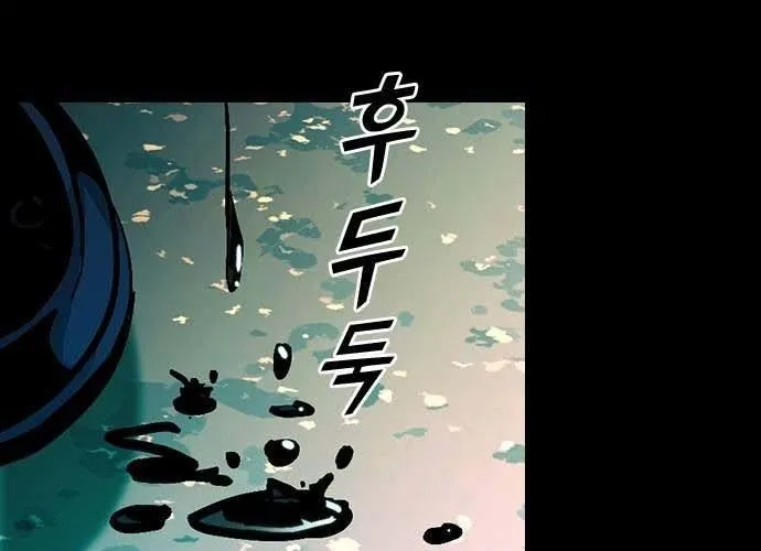 Thế Hệ Bất Hảo Chap 17 - Next Chap 18