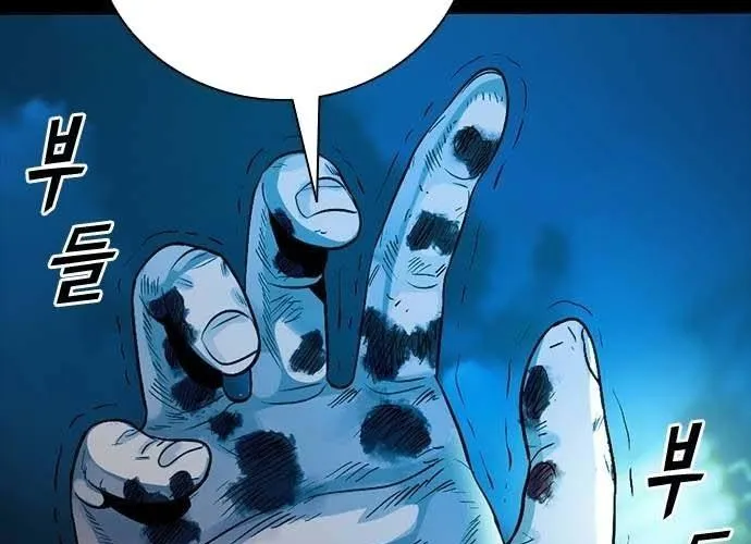 Thế Hệ Bất Hảo Chap 17 - Next Chap 18