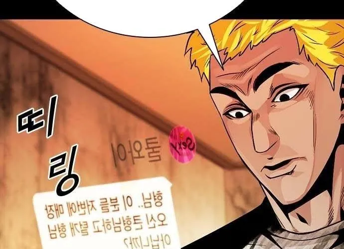 Thế Hệ Bất Hảo Chap 17 - Next Chap 18