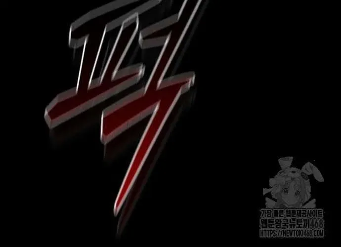 Thế Hệ Bất Hảo Chap 17 - Next Chap 18