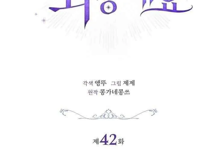 Xin Lỗi Vì Tôi Không Thể Rời Mắt Khỏi Vẻ Ngoài Của Ngài Chap 42 - Next Chap 43