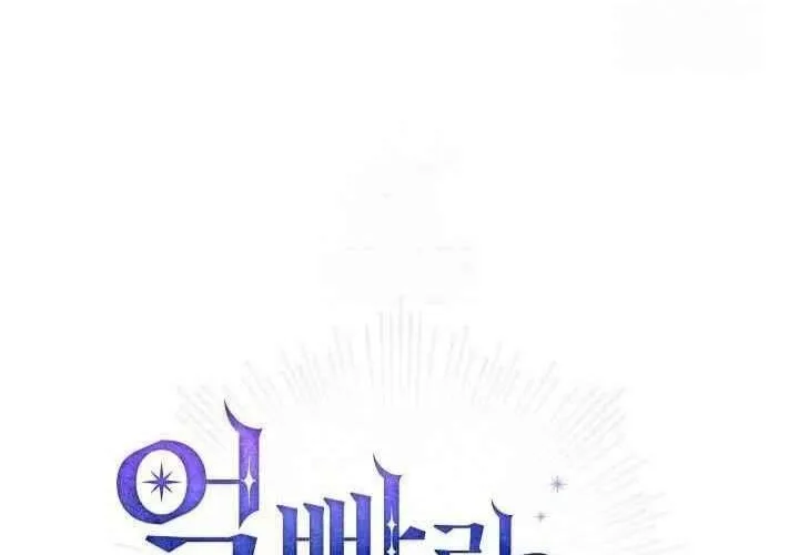 Xin Lỗi Vì Tôi Không Thể Rời Mắt Khỏi Vẻ Ngoài Của Ngài Chap 41 - Next Chap 42