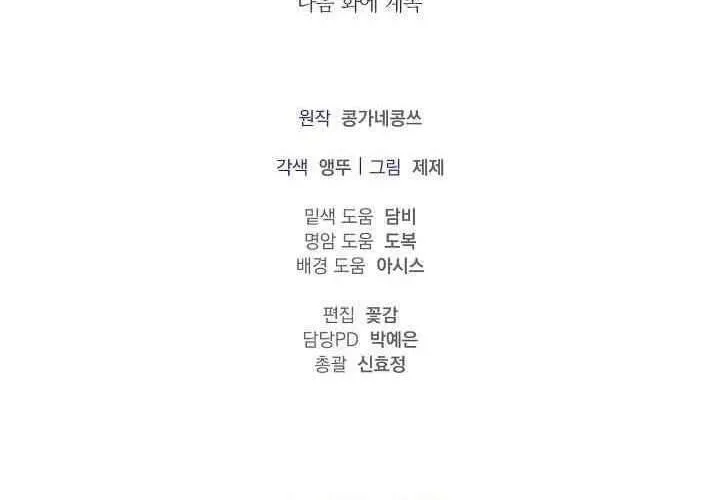 Xin Lỗi Vì Tôi Không Thể Rời Mắt Khỏi Vẻ Ngoài Của Ngài Chap 41 - Next Chap 42