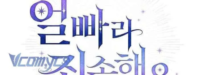 Xin Lỗi Vì Tôi Không Thể Rời Mắt Khỏi Vẻ Ngoài Của Ngài Chap 42 - Next Chap 43