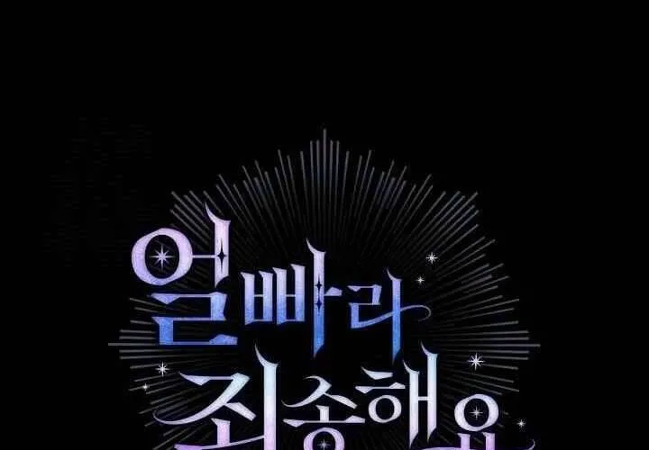 Xin Lỗi Vì Tôi Không Thể Rời Mắt Khỏi Vẻ Ngoài Của Ngài Chap 42 - Next Chap 43