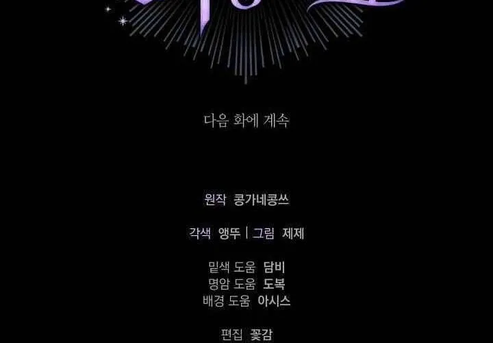 Xin Lỗi Vì Tôi Không Thể Rời Mắt Khỏi Vẻ Ngoài Của Ngài Chap 42 - Next Chap 43