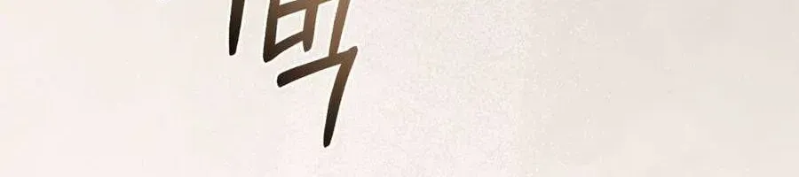 Người Chồng Độc Ác Chap 14 - Next Chap 15