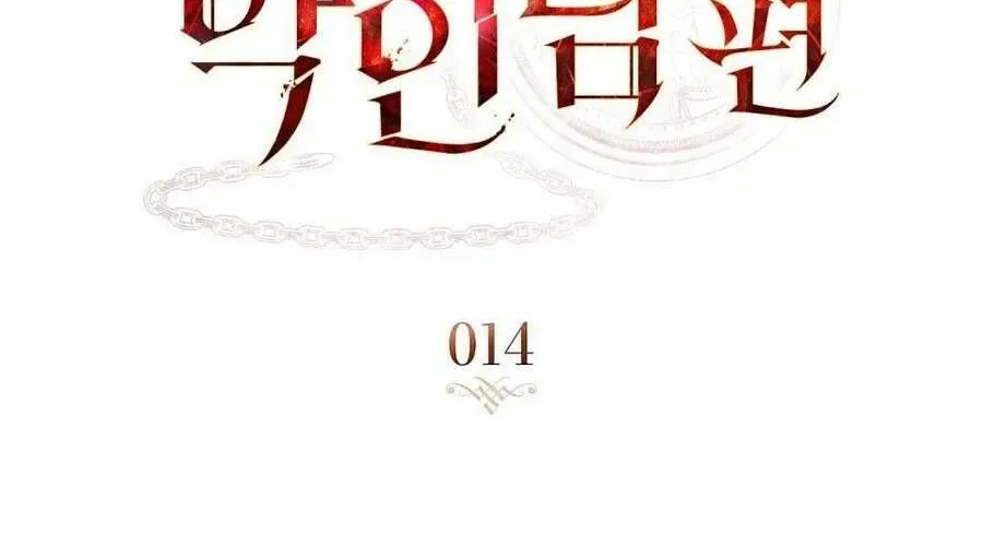 Người Chồng Độc Ác Chap 14 - Next Chap 15