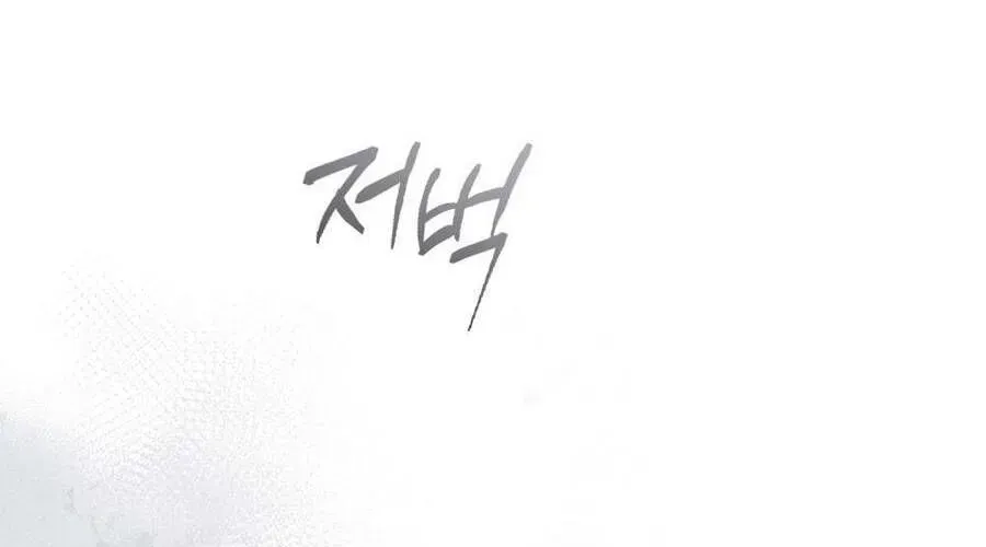 Người Chồng Độc Ác Chap 15 - Next Chap 16