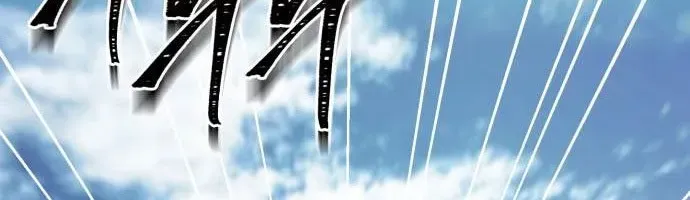 Hoàng Tử Bán Thuốc Chap 77 - Next Chap 78