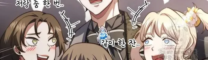 Hoàng Tử Bán Thuốc Chap 77 - Next Chap 78