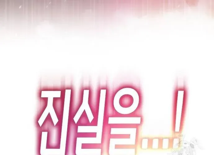 Hồi Quy Giả Chap 140 - Next Chap 141