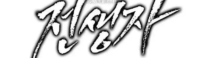 Hồi Quy Giả Chap 140 - Next Chap 141