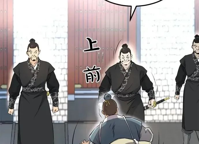 Đại Tướng Quân Chap 96 - Next Chap 97