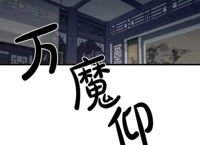 Đại Tướng Quân Chap 97 - Next Chap 98