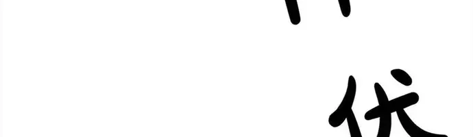 Đại Tướng Quân Chap 97 - Next Chap 98