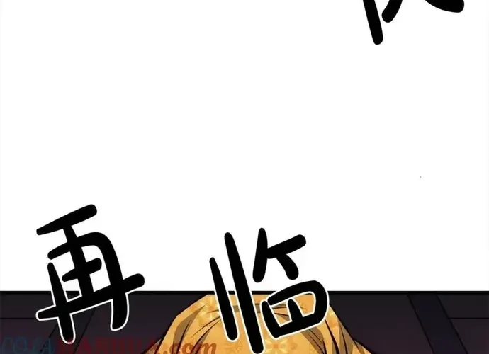 Đại Tướng Quân Chap 97 - Next Chap 98