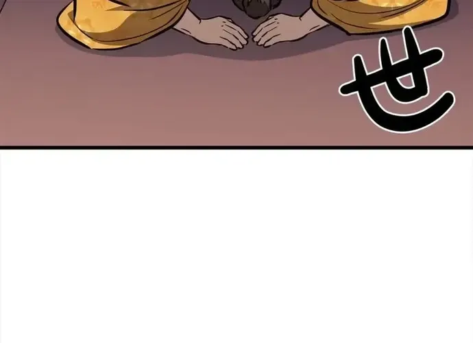 Đại Tướng Quân Chap 97 - Next Chap 98