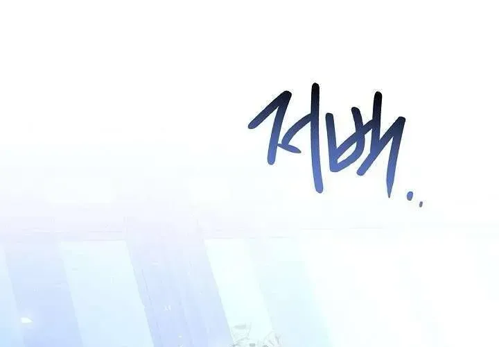 Xin Lỗi Vì Tôi Không Thể Rời Mắt Khỏi Vẻ Ngoài Của Ngài Chap 43 - Next Chap 44