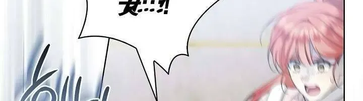 Xin Lỗi Vì Tôi Không Thể Rời Mắt Khỏi Vẻ Ngoài Của Ngài Chap 43 - Next Chap 44