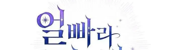 Xin Lỗi Vì Tôi Không Thể Rời Mắt Khỏi Vẻ Ngoài Của Ngài Chap 43 - Next Chap 44