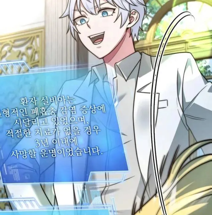 Hoàng Tử Bán Thuốc Chap 79 - Next Chap 80