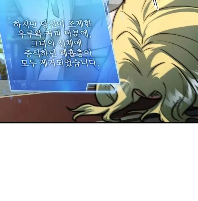 Hoàng Tử Bán Thuốc Chap 79 - Next Chap 80